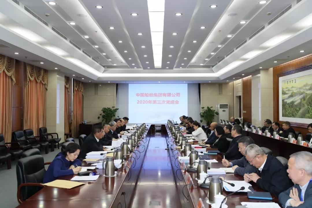 九游会j9登录入口官网集团党组传达学习中央“不忘初心、牢记使命”主题教育总结大会等中央会议精神